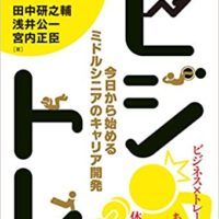 「ビジトレ」-48