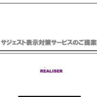 サイト集客・ホームページ集客・WEB集客の対策