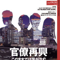日経ビジネス　2022.06.06