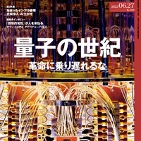 日経ビジネス　2022.06.27