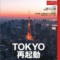 日経ビジネス　2022.07.11