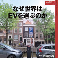 日経ビジネス 2022.07.18