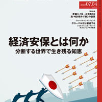 日経ビジネス　2022.07.04